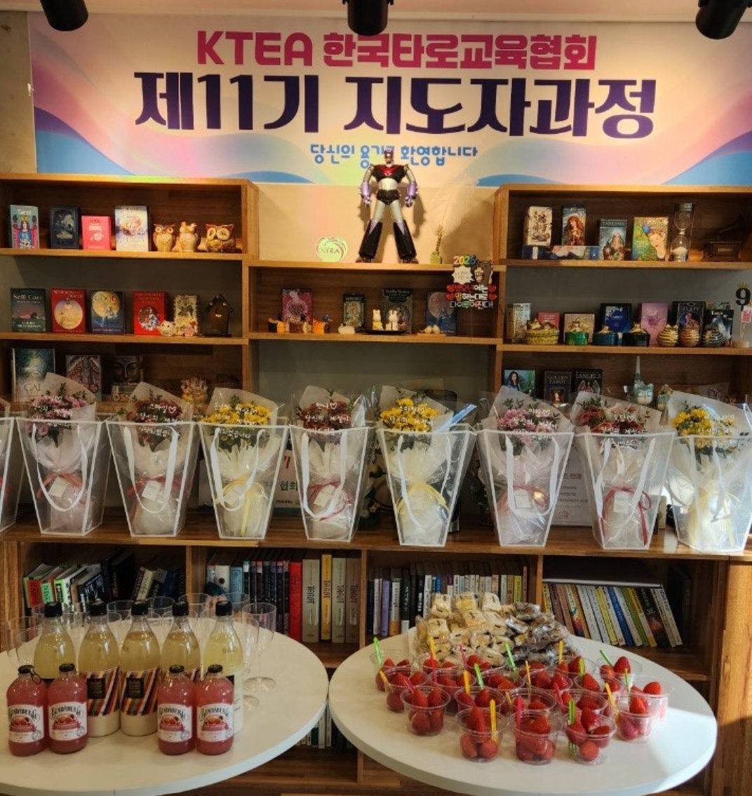 제11기 지도자과정 워크샵 및 수료식