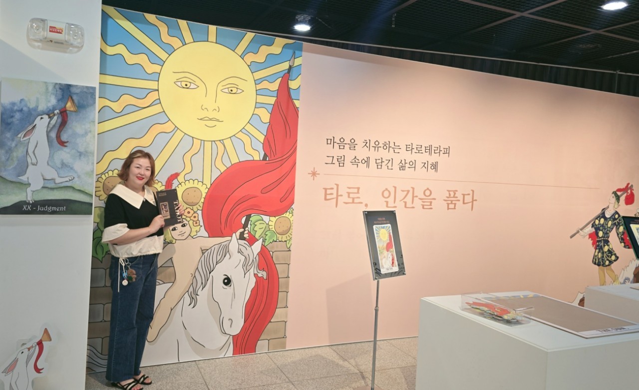 「타로, 인간을 품다」 展