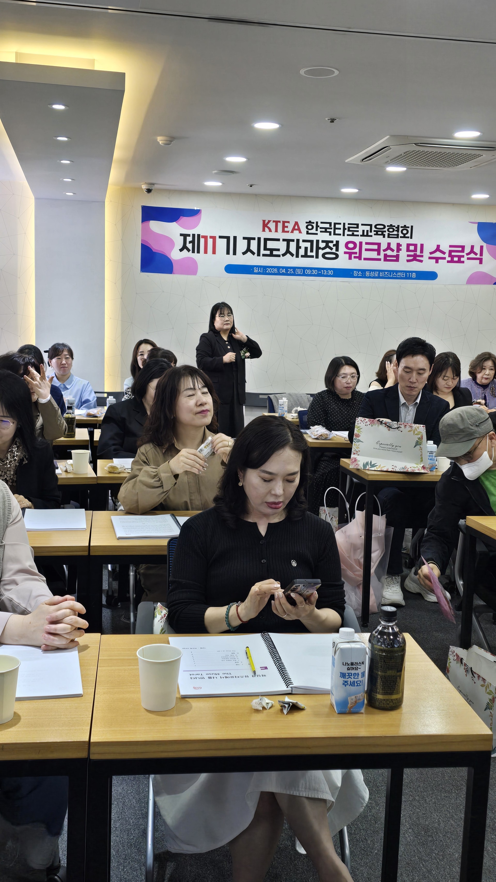 제11기 지도자과정