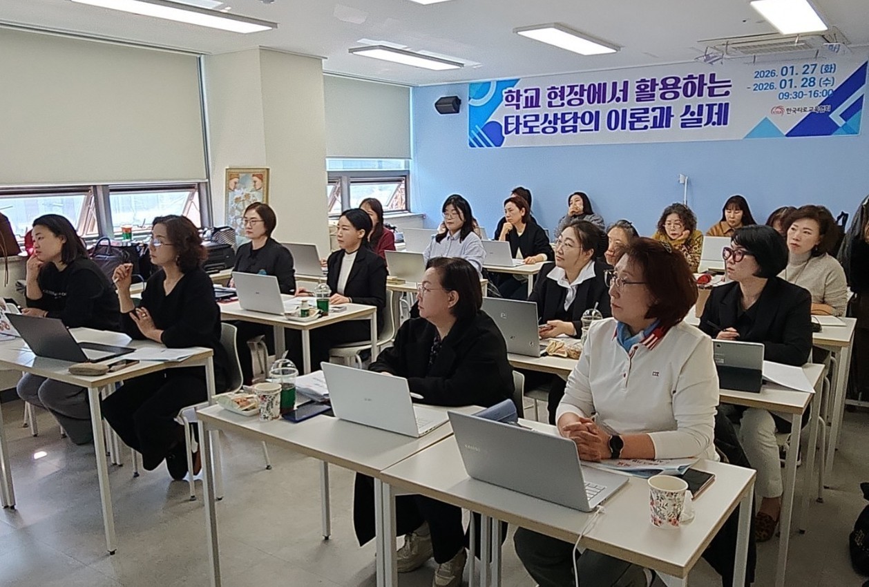 교사 직무연수